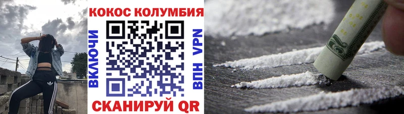 продажа наркотиков  Полярный  COCAIN Columbia 