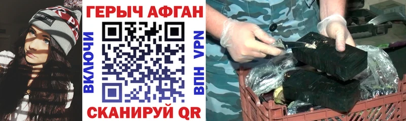 Героин герыч  Полярный 