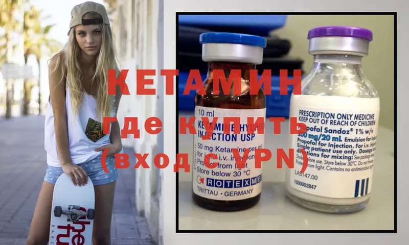 КЕТАМИН ketamine  Полярный 