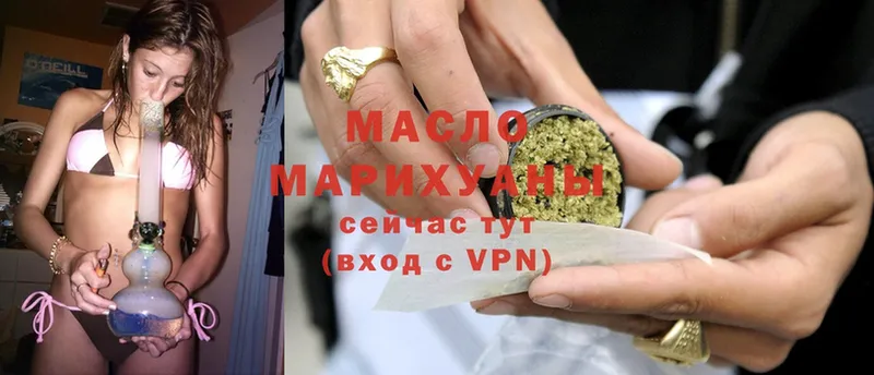 купить наркоту  Полярный  ТГК гашишное масло 